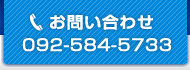 お問い合わせリンク